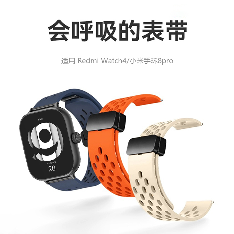 磁吸运动适用红米watch4手表新款表带redmiwatch4智能手表同款男
