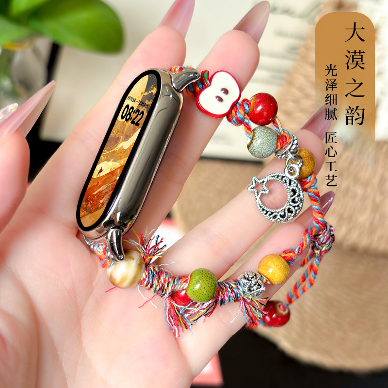 大漠之韵diy手表链适用小米手环腕带9/8/7/6手表带nfc新中式8pro