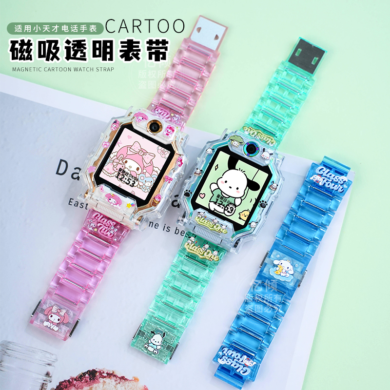 磁吸糖果系列适用小天才电话手表表带Z10保护壳Z11儿童配件表套