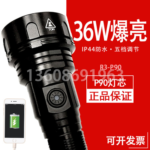 SUPFIRE神火R3-P90防水36W大容量大功率爆亮远射强光USB充电手电