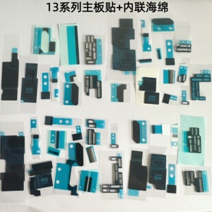 适用iphone苹果13 13pro 13promax 13mini主板贴散热贴海绵屏蔽罩
