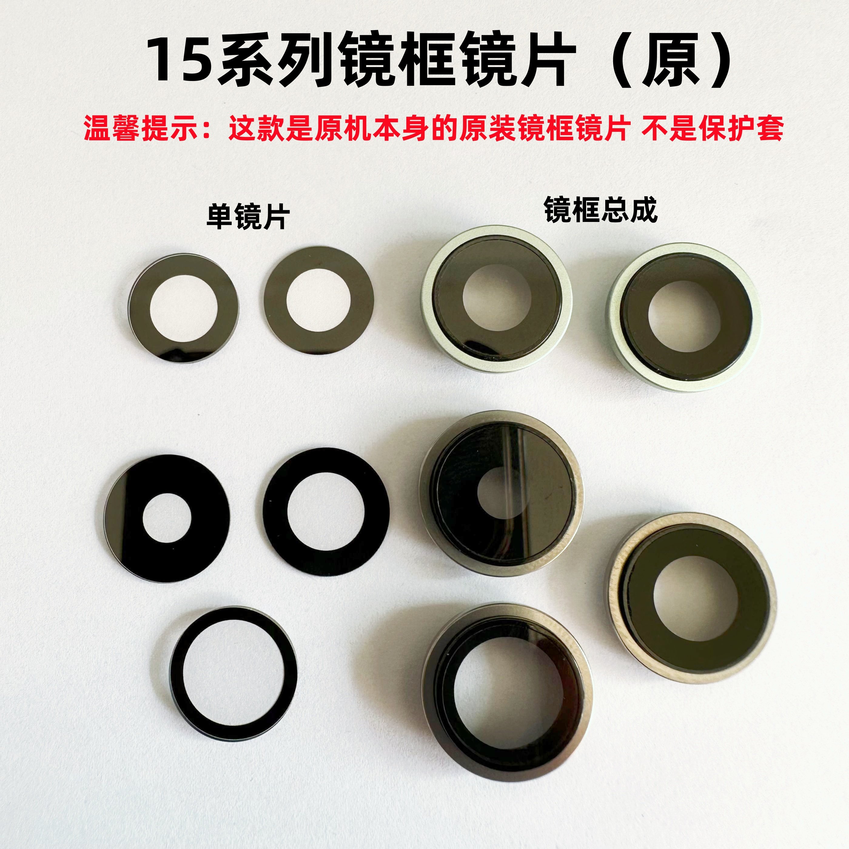 适用iphone苹果15 15plus 15pro 15promax后置镜框镜片保护框原装,3C数码配件,手机镜头保护贴,淘宝优惠券,粉丝福利购,淘宝优惠卷