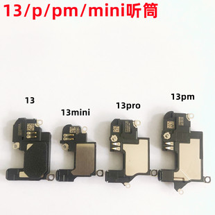 适用iphone苹果13 13pro 13promax 13mini内置听筒上方扬声器原装