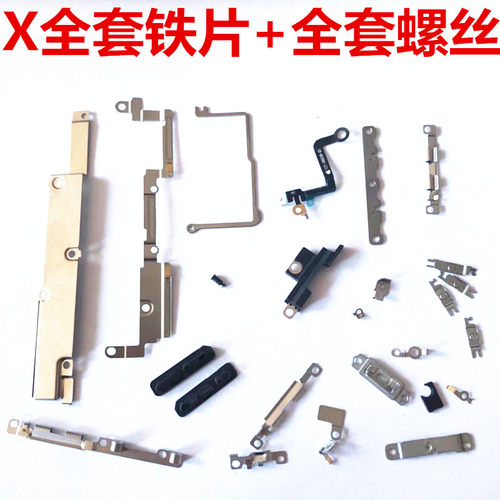 适用苹果X铁片xs保护盖XR挡板max