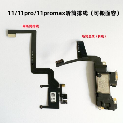 适用苹果1111p11pm听筒排线