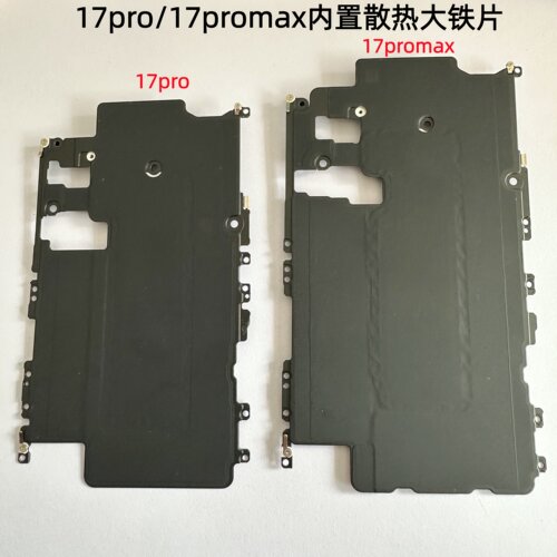 适用苹果17pro内置电池散热铁片