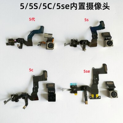 适用苹果55s5c5se内置摄像头