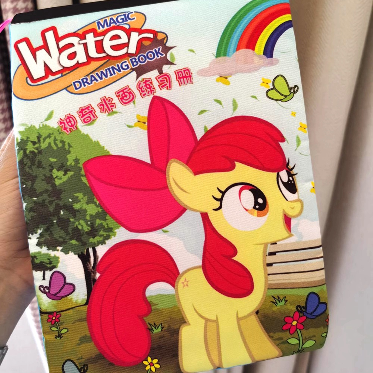 清仓 水显画本可以重复玩小马公主便携儿童幼儿园玩具生日回礼
