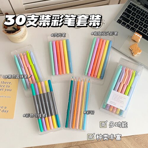 马卡龙色圆珠笔标记笔彩铅笔文具