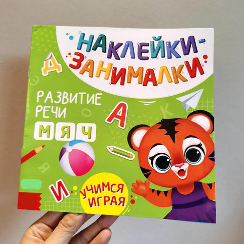 智本便携迷你小本子幼儿园礼物