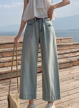 浅蓝色直筒牛仔裤女春夏小个子梨形身材宽松显瘦八九分薄款阔腿裤