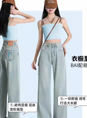 浅蓝色刺绣直筒牛仔裤女夏季薄款2025新款爆款高腰设计感阔腿裤子