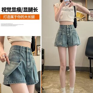 高腰A字版牛仔短裤女夏季薄梨型身材穿搭显瘦辣妹工装阔腿四分裤