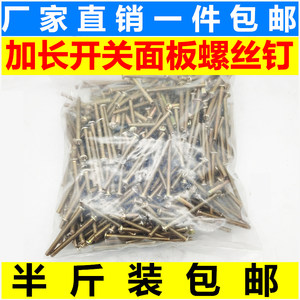 天行五金螺丝钉插座线盒暗盒加长罗丝缧铨钉专用M4开关面板暗装底线盒86型