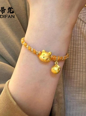 国潮小红书爆款可爱维尼小熊蜜罐手链转运珠编织绳手链送女生礼物