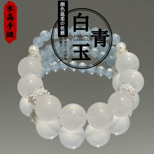 天然青白玉手串手链串珠 手饰天然水晶手链轻奢高级感 女士手链