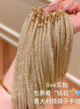 小红书爆款意大利钱袋子手链奢华高级感巨闪碎钻石手工精致手
