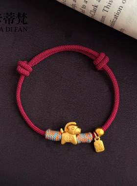 金店同款沙金马上有钱马年红绳手链2025生肖马本命年红绳编织手串