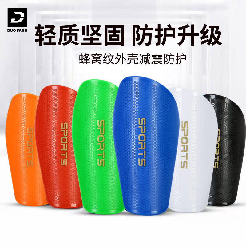 蜂巢足球护腿板套袜护小腿专业成人儿童足球训练比赛护具护胫插板