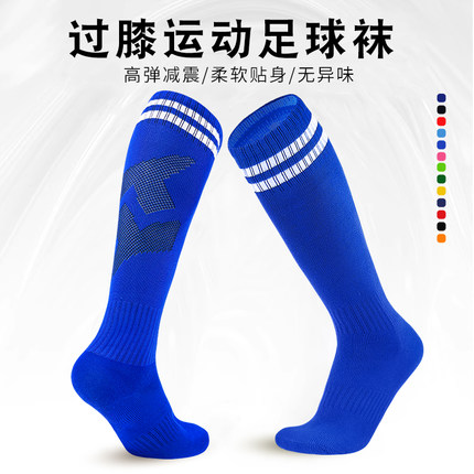 毛巾底足球袜长筒吸湿防滑运动球袜条纹过膝儿童足球袜厂家定制