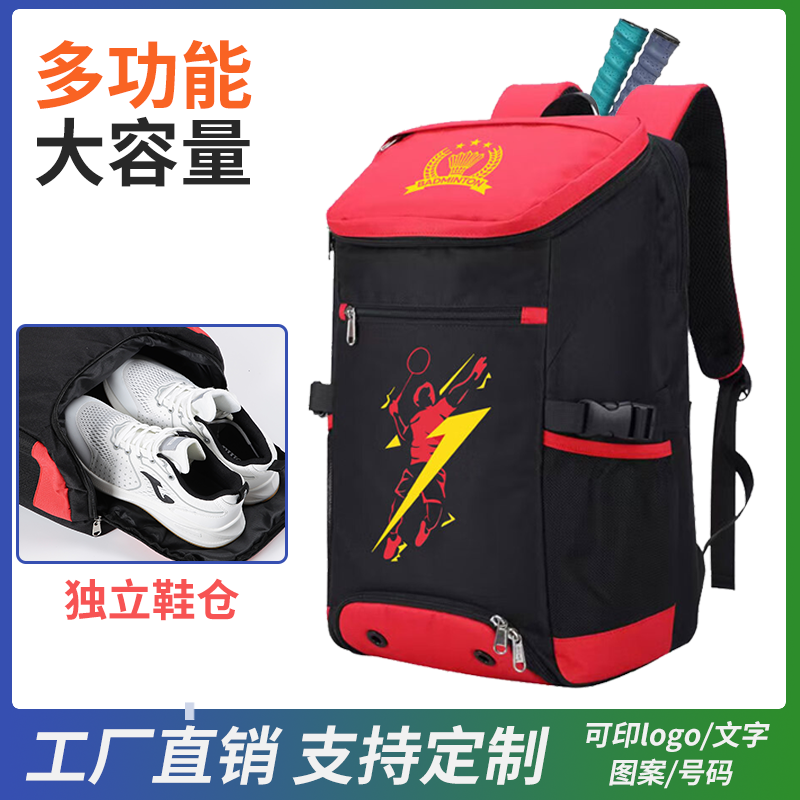 大容量多功能羽毛球包