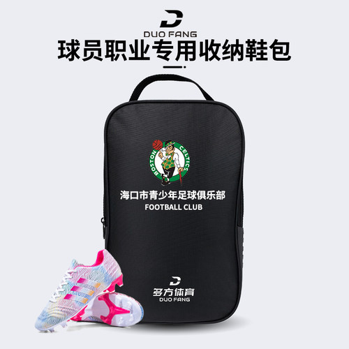 足球鞋包收纳钉鞋专用装备包