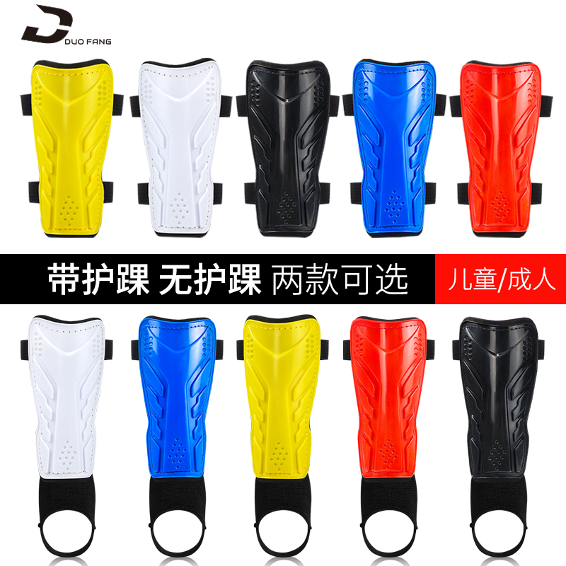 专业足球护腿板带护踝护小腿绑带运动训练护具儿童成人护胫护膝
