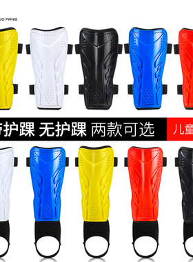 专业足球护腿板带护踝护小腿绑带运动训练护具儿童成人护胫护膝