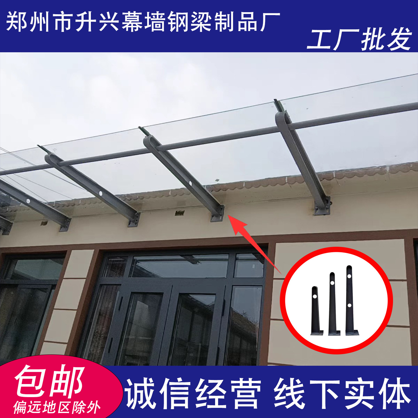 定制H型雨棚钢梁牛腿支架满焊铁钢结构玻璃幕墙爪阳台雨棚挑梁T型