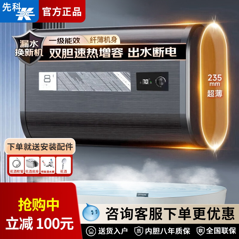 先科电热水器扁桶家用50L储水式速热节能洗澡淋浴60升80L一级能效