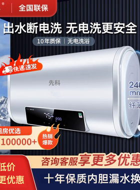 先科热水器家用电热水器卫生间50L小型速热60升储水式洗澡租房用