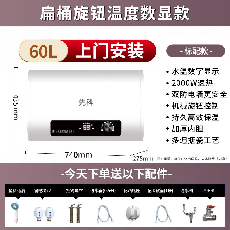 先科扁桶储水式旋钮电热水器