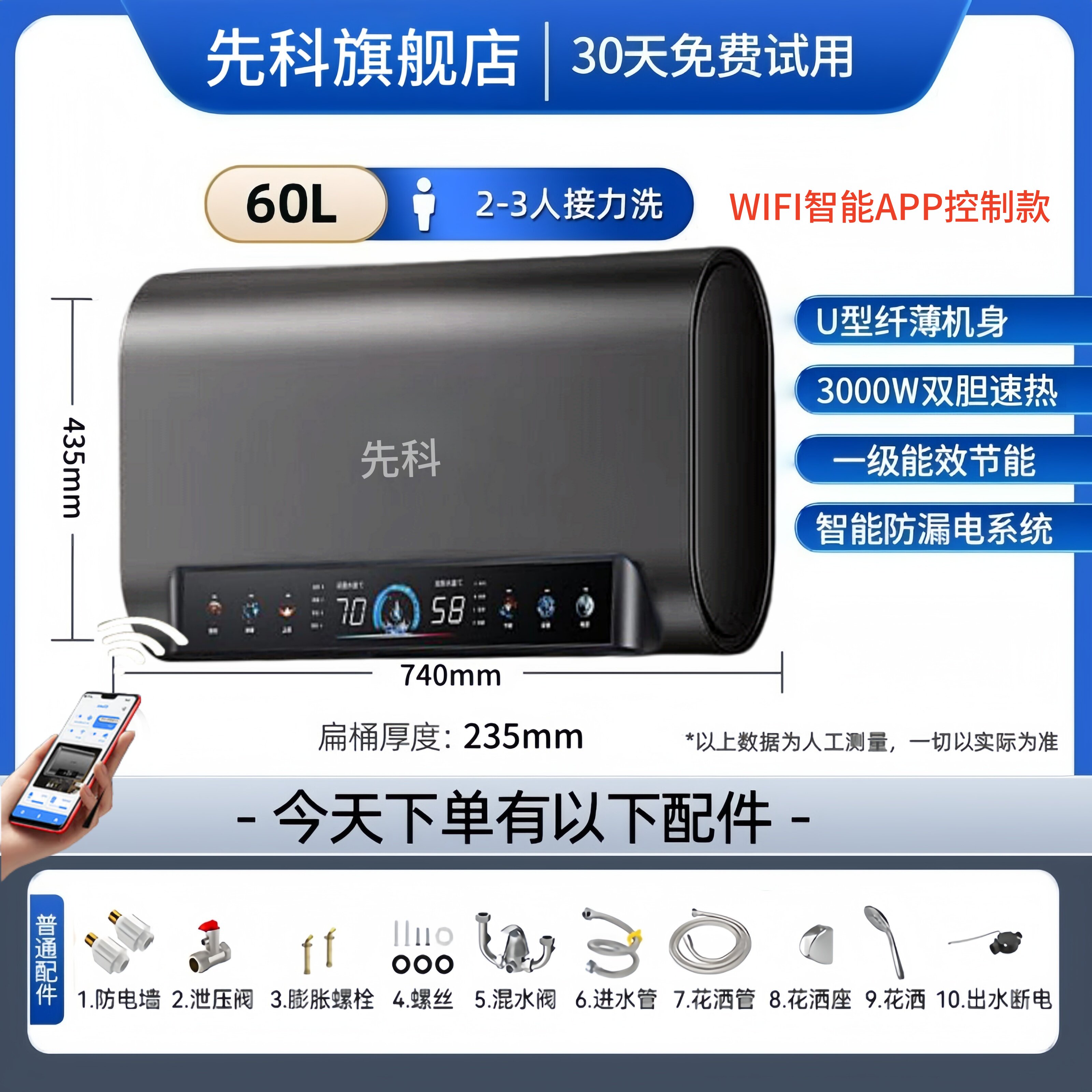 新品先科电热水器储水式家用洗澡扁桶卫生间淋浴3000W速热60升