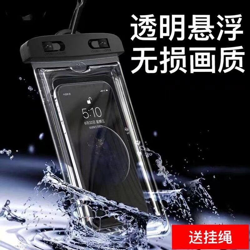 手机防水袋气囊游泳套触屏拍照漂流泡温泉外卖专用防尘防雨手机套使用感如何?