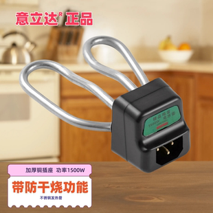意立达通用电水壶发热管1500W鸣笛壶加热芯配件耐高温铜插脚电芯