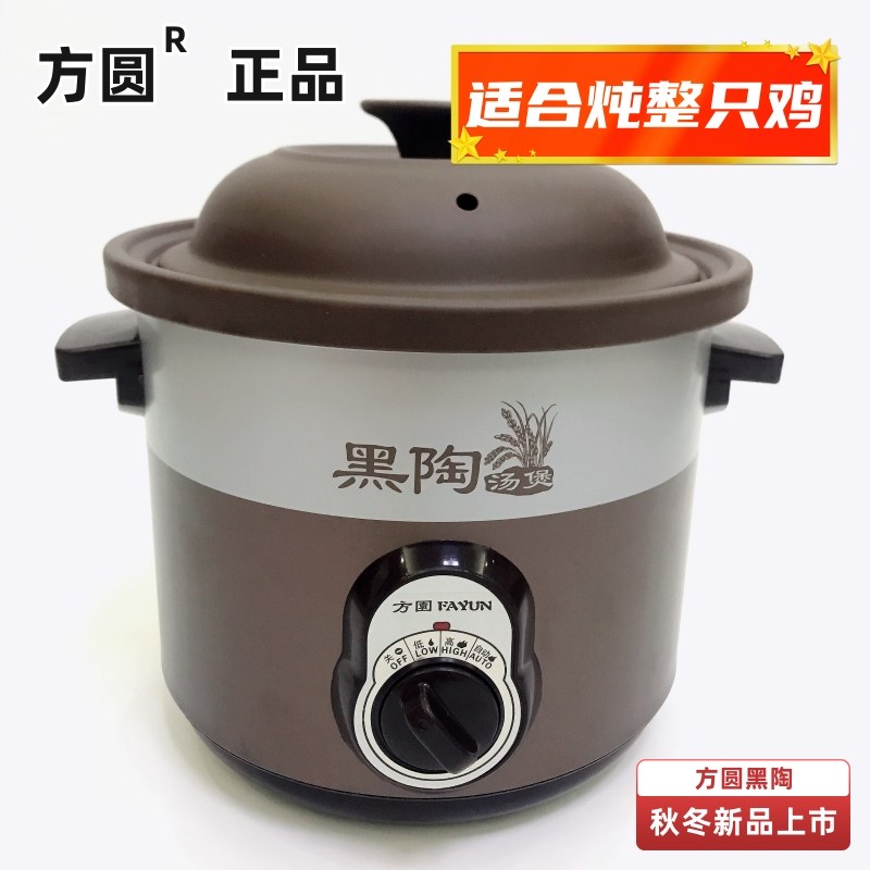 方圆 黑紫砂电炖锅 汤煲养生煲 预约定时陶熬汤煮粥电炖盅 包邮