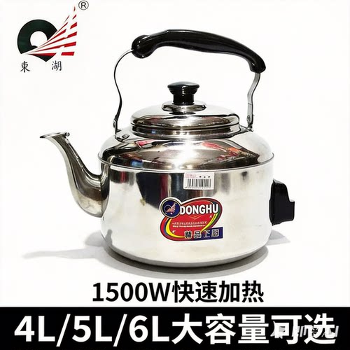 东湖银典不锈钢速热电热水壶
