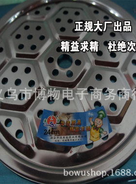 不锈钢特厚带磁片子蒸馒头