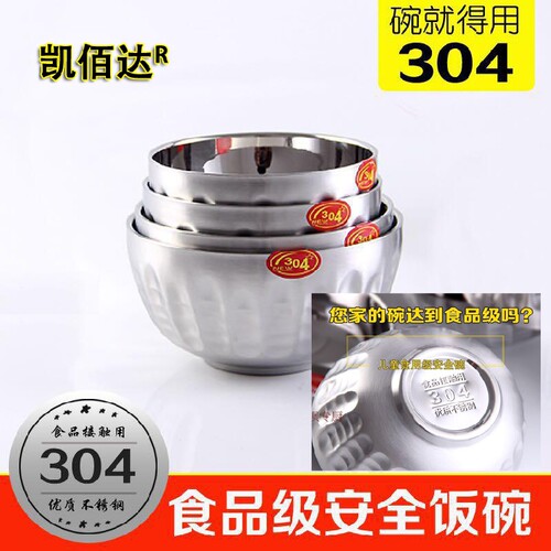 不锈钢碗家用加厚儿童双层套装