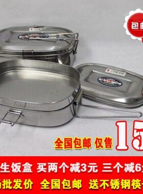 不锈钢特号加厚缸子包邮蒸饭盒