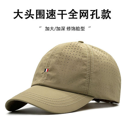 夏季薄款大头围男棒球帽韩版潮牌加大码显脸小鸭舌帽遮阳防晒帽男