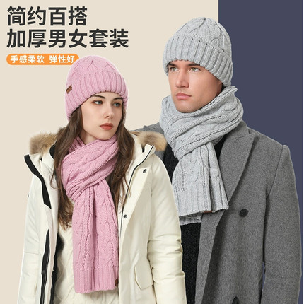 新款冬季保暖帽子围巾手套三件套装礼盒男女款加厚加绒针织毛线帽