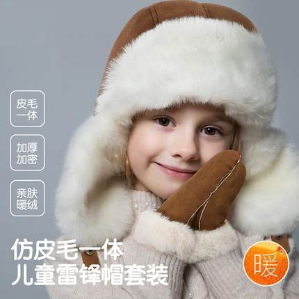 东北儿童帽子防风保暖男孩女孩雷锋帽冬季加绒防寒帽子手套两件套