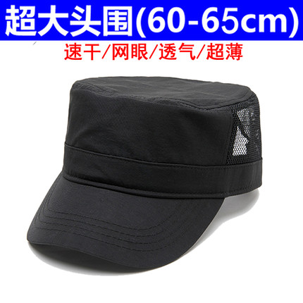 大头围帽子男超大码百搭速干网眼透气平顶帽夏季防晒遮阳男鸭舌帽
