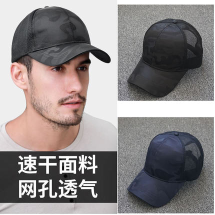 迷彩硬顶网帽夏季速干透气帽子男防晒遮阳鸭舌帽轻薄款大码棒球帽