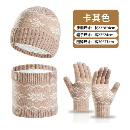 2025新款男女帽子围脖手套三件套装生日礼物加厚防寒保暖针织帽