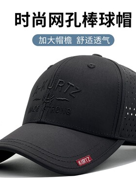 2026新款大头围透气速干棒球帽子