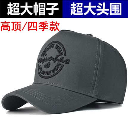 大头围帽子男女高顶刺绣大号鸭舌帽秋冬季情侣韩版休闲硬顶棒球帽