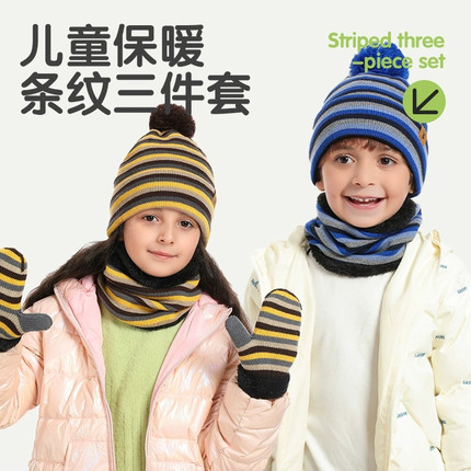 秋冬季保暖三件套帽子围巾手套儿童围脖一体套装男童女童加厚加绒
