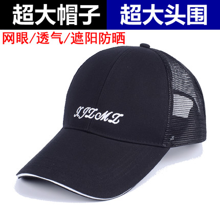 大头围帽子男夏天薄青年户外休闲大码棒球帽女网眼中年鸭舌帽时尚